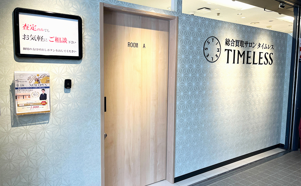 近鉄百貨店 東大阪店