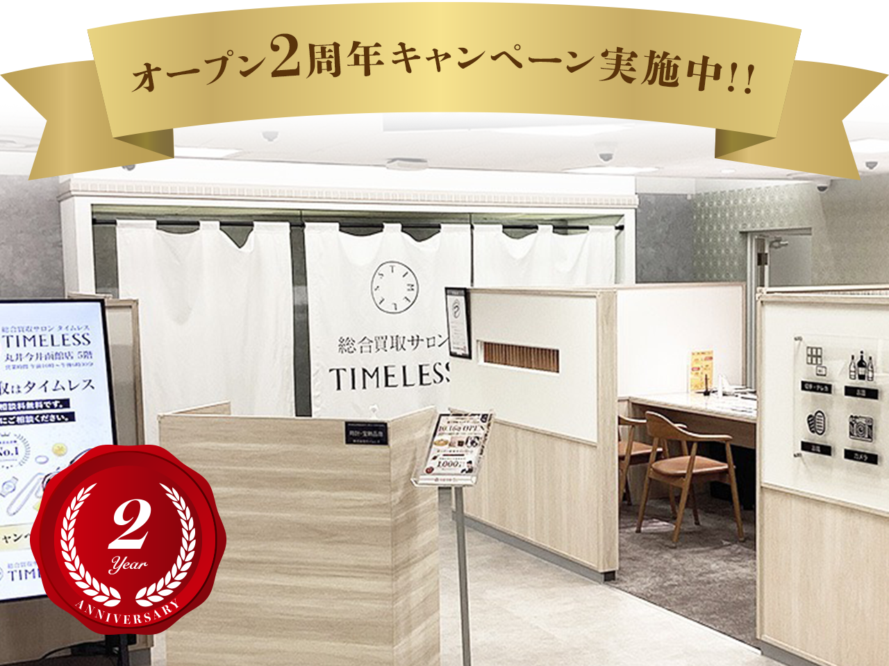 丸井今井函館店