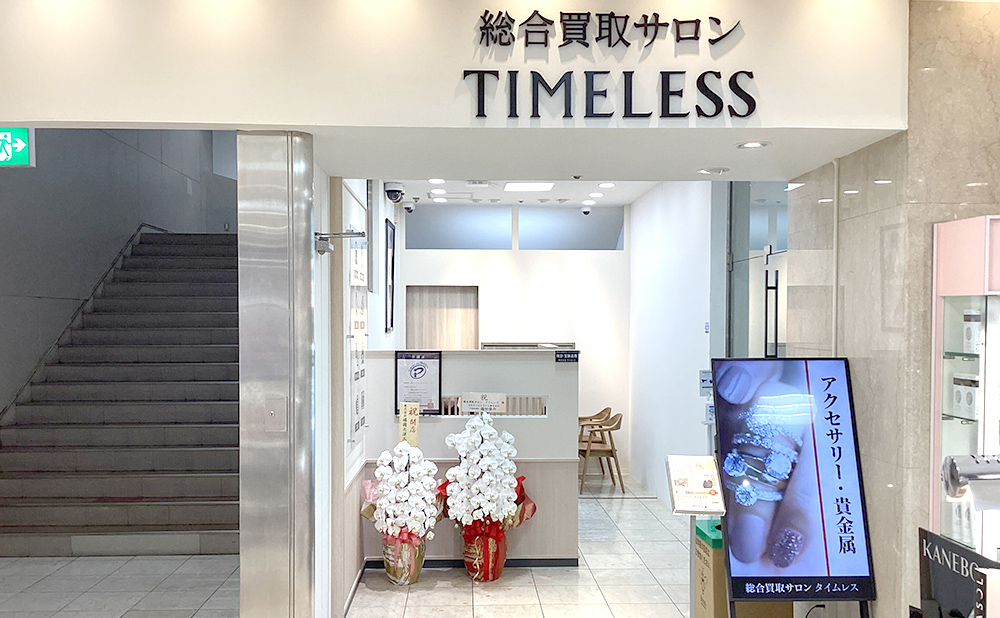 岩田屋 久留米店