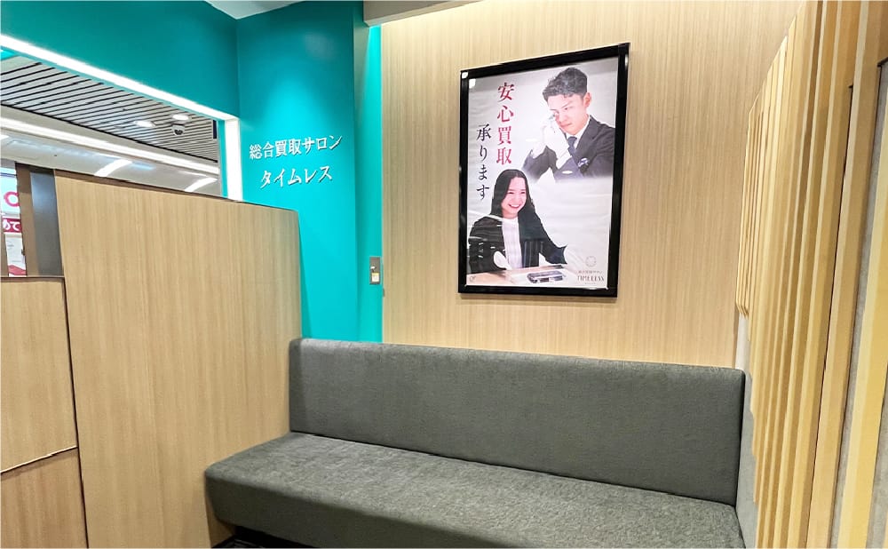 なんばウォーク店