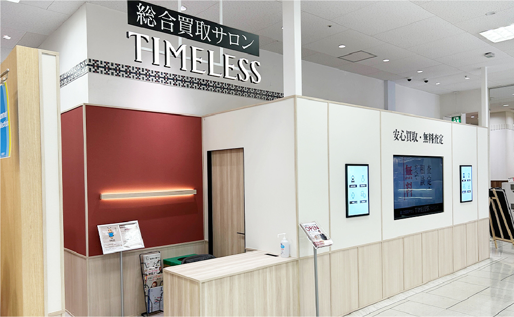 天満屋 福山ポートプラザ店