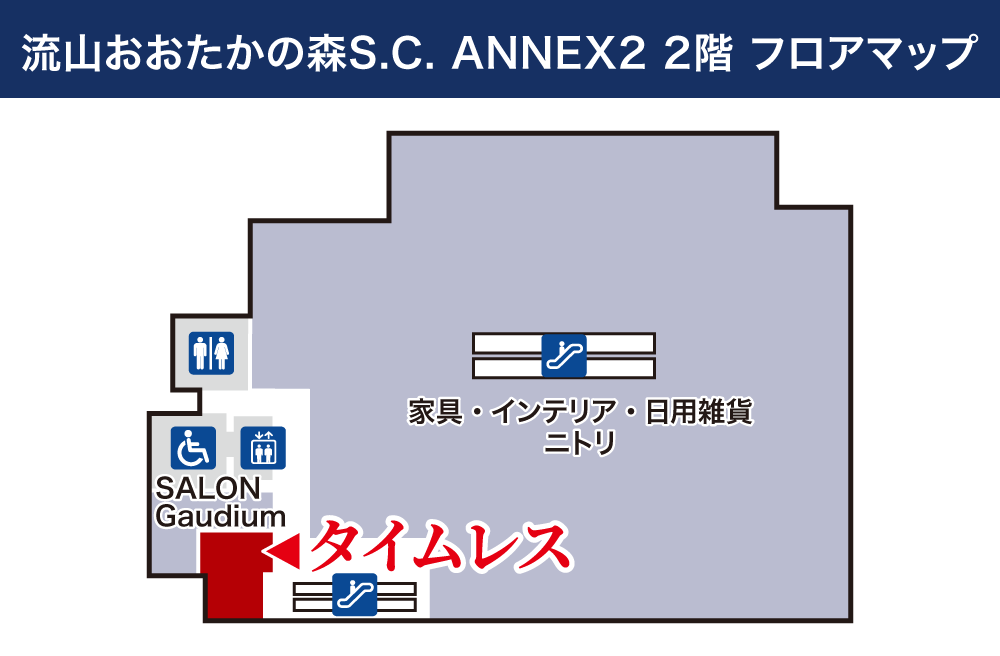 フロアマップ