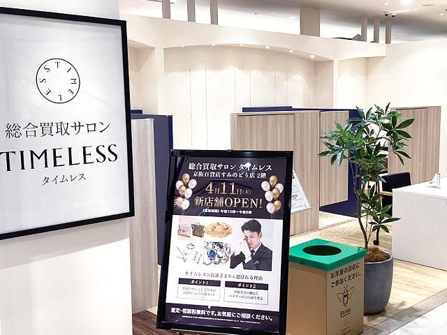 京阪百貨店 すみのどう店