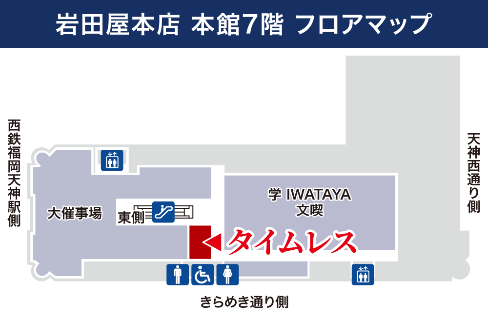 フロアマップ