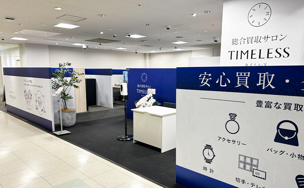 近鉄百貨店 和歌山店