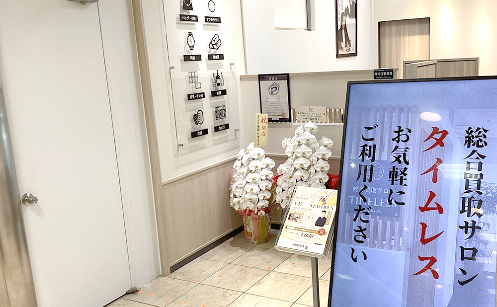 岩田屋 久留米店