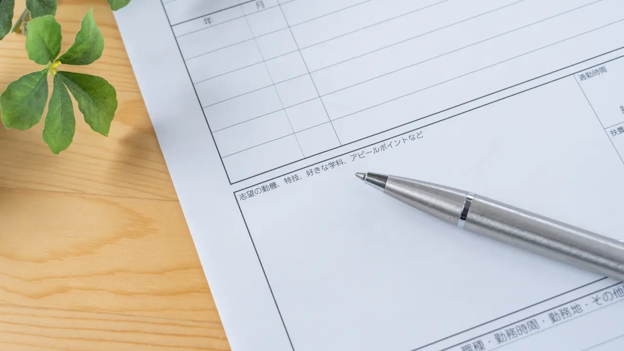 企業を徹底的に分析して魅力をアピール