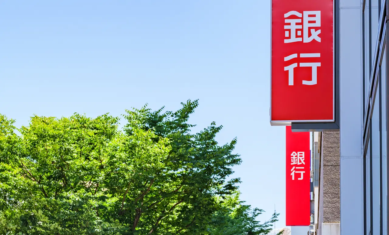 銀行の志望動機の書き方｜大事なポイント6つと注意点【例文あり】