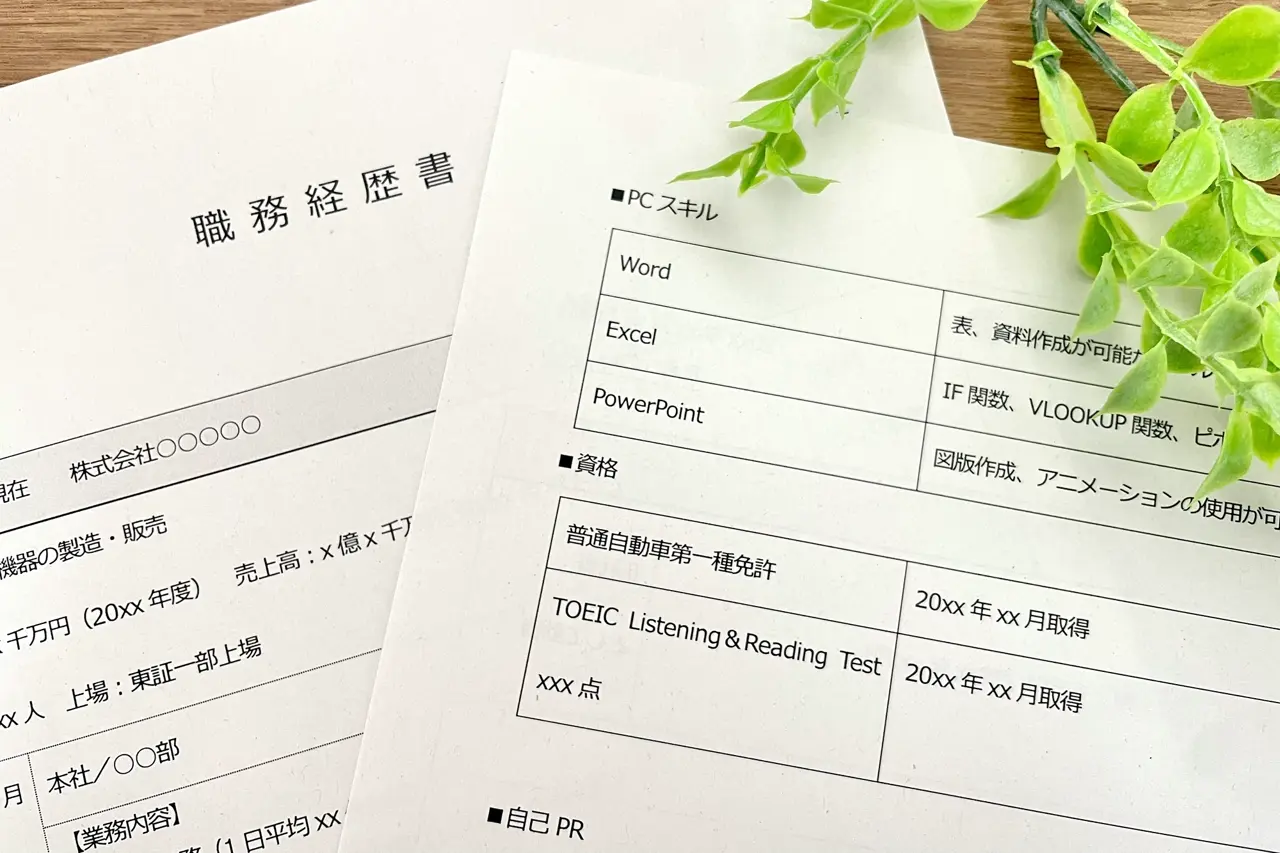 公務員の職務経歴書の書き方と3つのポイント!項目ごとの注意点も解説