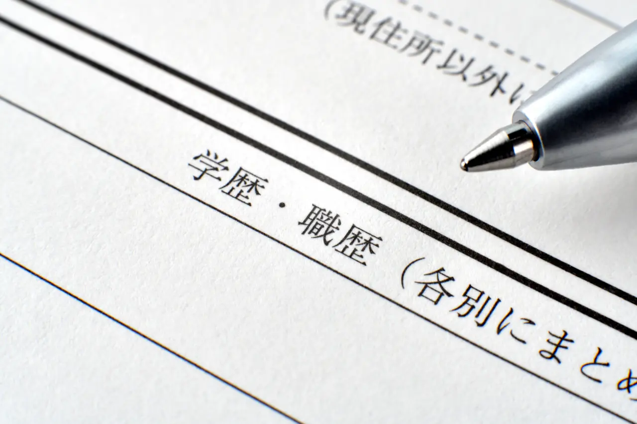 在職中の履歴書に書く「現在に至る」と「以上」の意味
