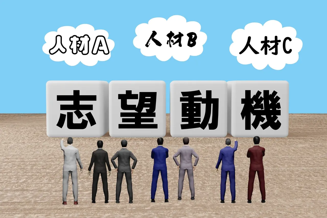 【業界・業種別】新卒就活で使える志望動機例文10選