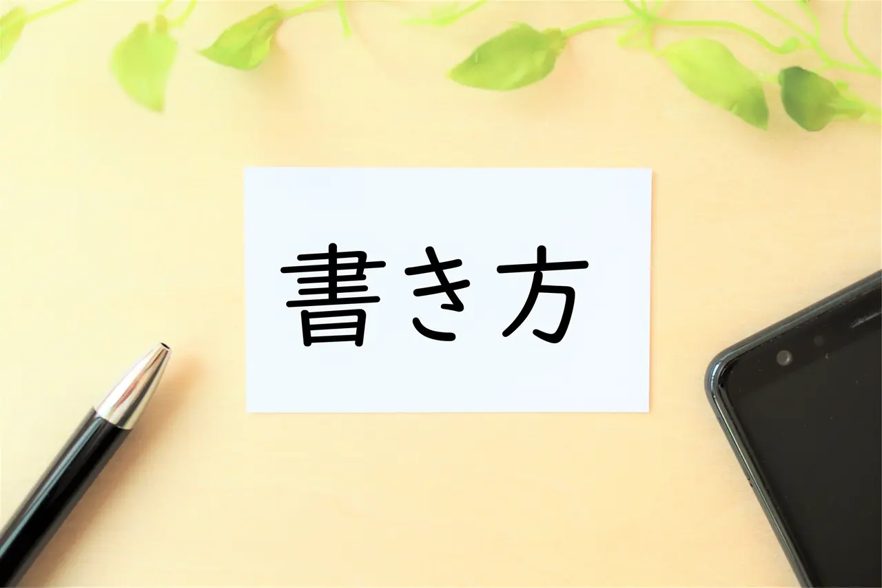 【職業別】コールセンターの職務経歴書の書き方