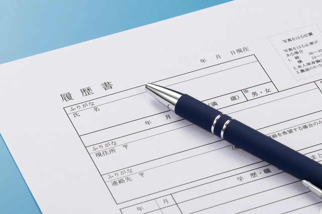 履歴書の役割とは?