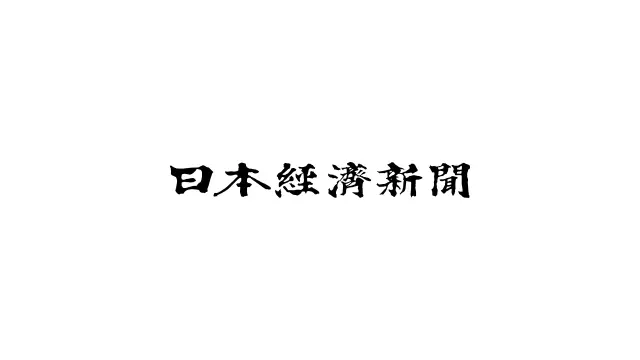 日本経済新聞「エレベーター内広告投影 三菱地所、新興買収しCM配信　出社回帰で「視線」争奪」