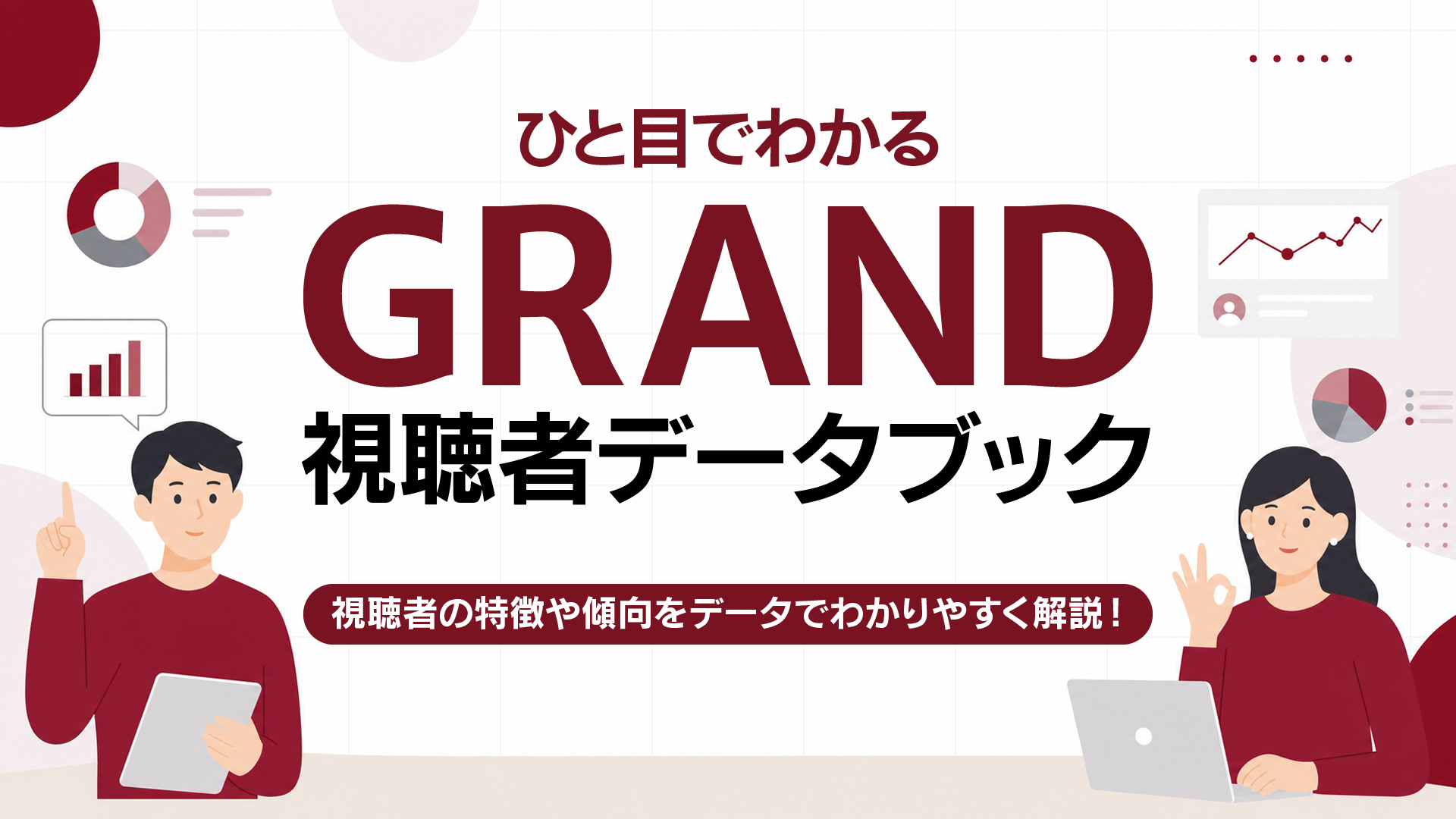オフィスワーカーの購買力をデータで見る｜年収800万円以上35.9%、「実際に購入」は一般の6.7倍