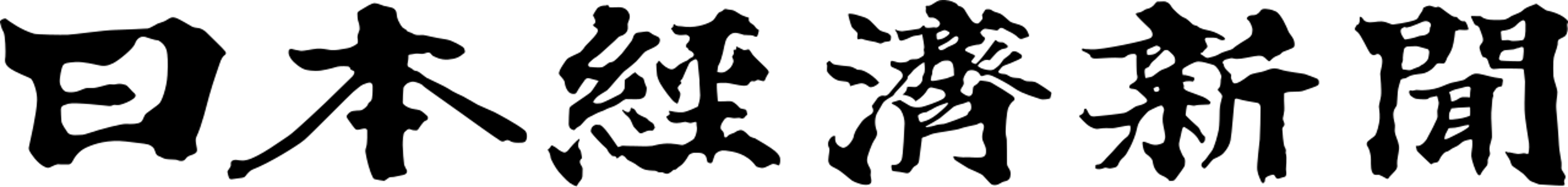 日本経済新聞に今回のシリーズA資金調達に関して掲載されました