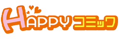 HAPPYコミック