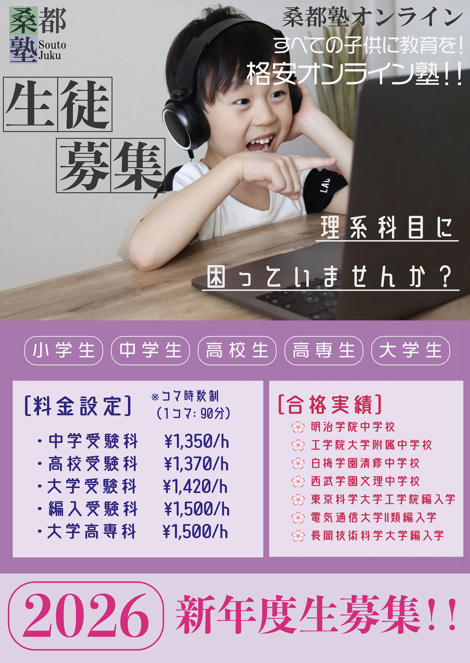 最新版チラシの公開