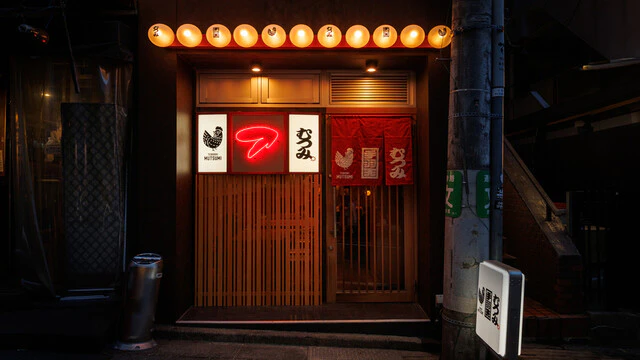 【フランチャイズ1号店】名古屋発・大人気ブランド「手羽先むつみ」が東京初上陸!6月20日、恵比寿に待望のグランドオープン!