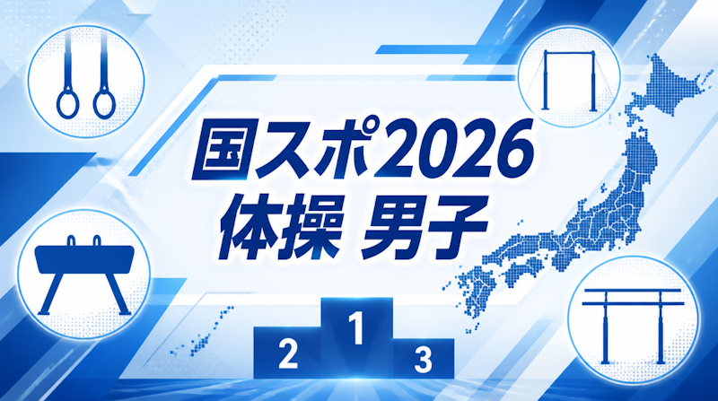 Japan National Sports Festival 2026: Osaka's 3rd Men's Team Title