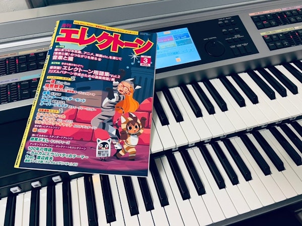 この雑誌わかりますか？