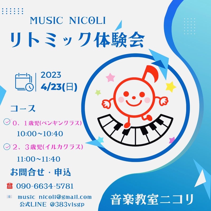嘉手納　４月第２週　リトミック体験会！5月スタートクラスです。