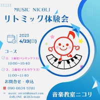 嘉手納　４月第２週　リトミック体験会！5月スタートクラスです。
