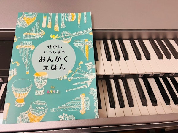 あそぶえほん