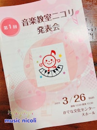 嘉手納　３月第４週　初めての発表会！無事終わりました。