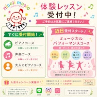 ✨【体験レッスン受付中｜OPENキャンペーン＆新コースのお知らせ】✨