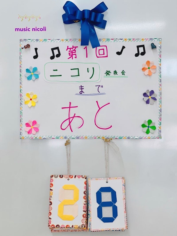 嘉手納　2月第４週　発表会までのカウントダウンスタート！