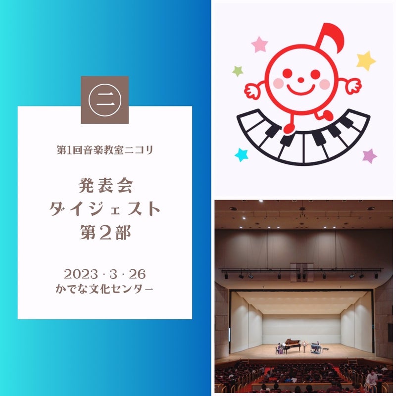 嘉手納　4月第4週　発表会レポート２