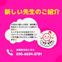 嘉手納　10月第2週　新生ニコリスタート！