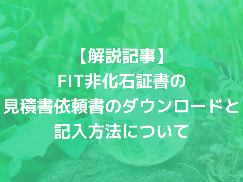 アイキャッチ画像