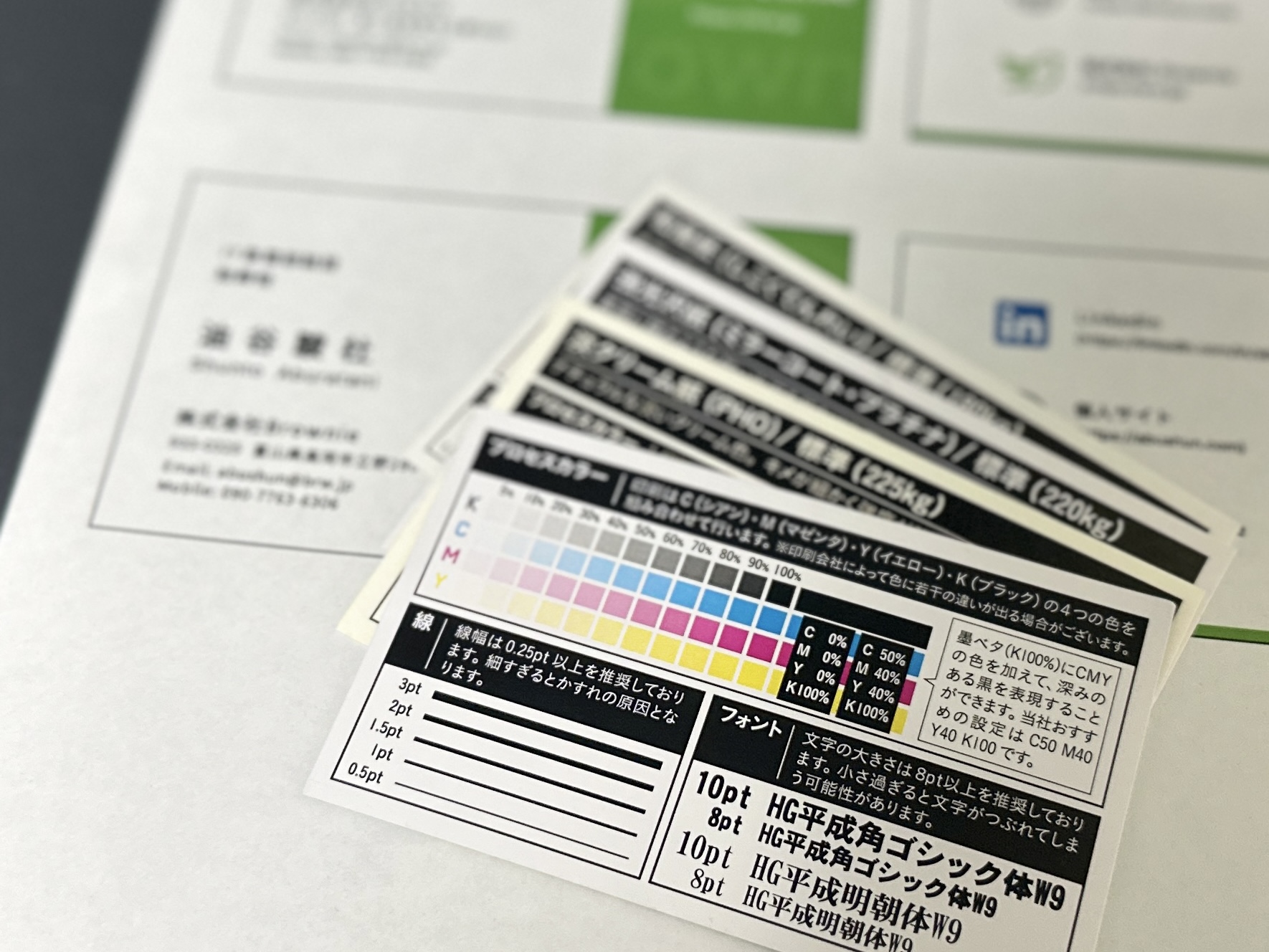 名刺制作中の様子