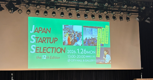JSS - Japan Startup Selection 出展しました！