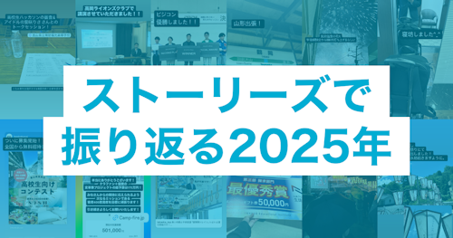 2025年もありがとうございました！