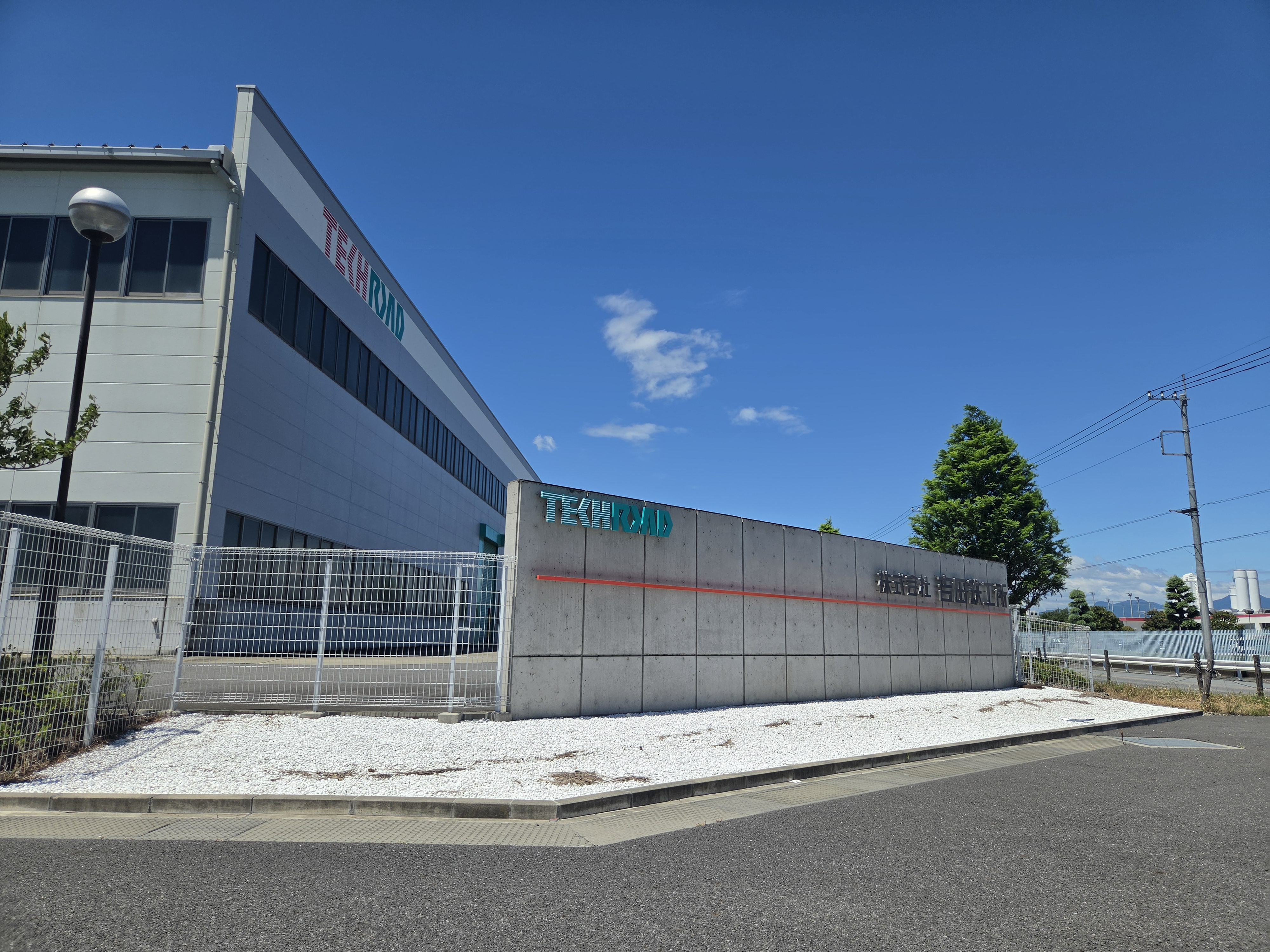 株式会社吉田鉄工所 取材写真1