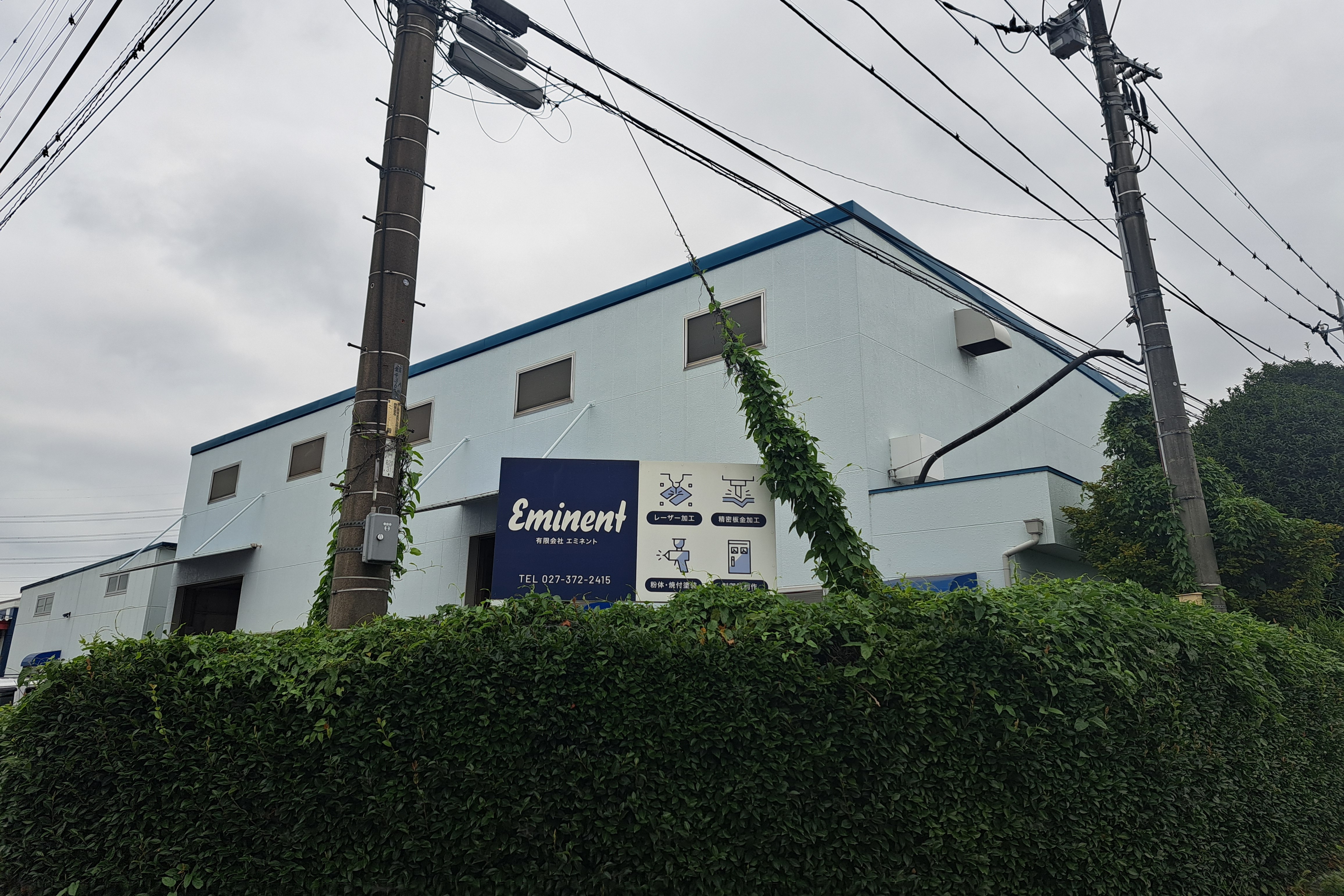 有限会社エミネント 取材写真1