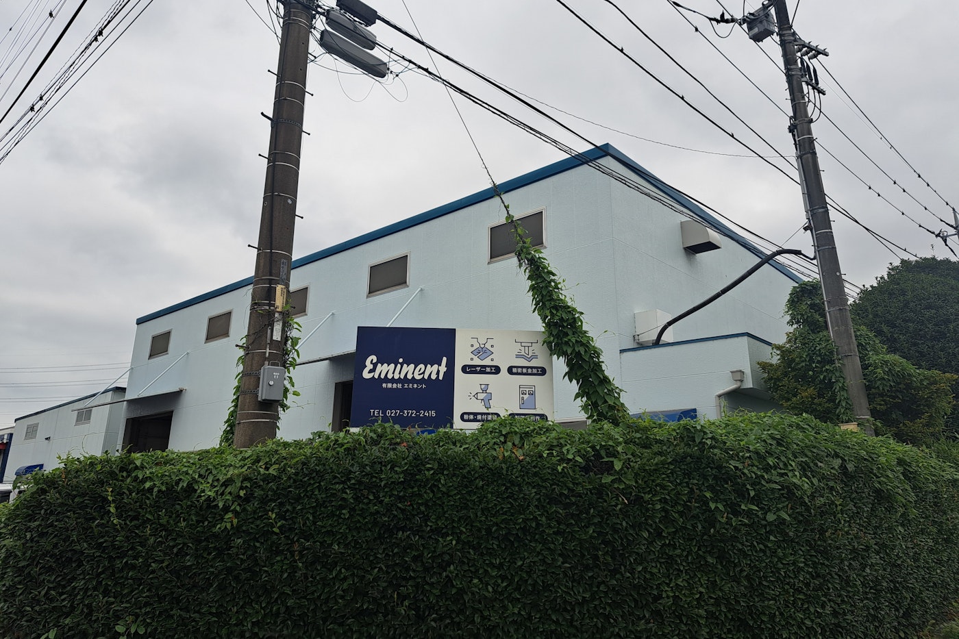 有限会社エミネント 取材写真1