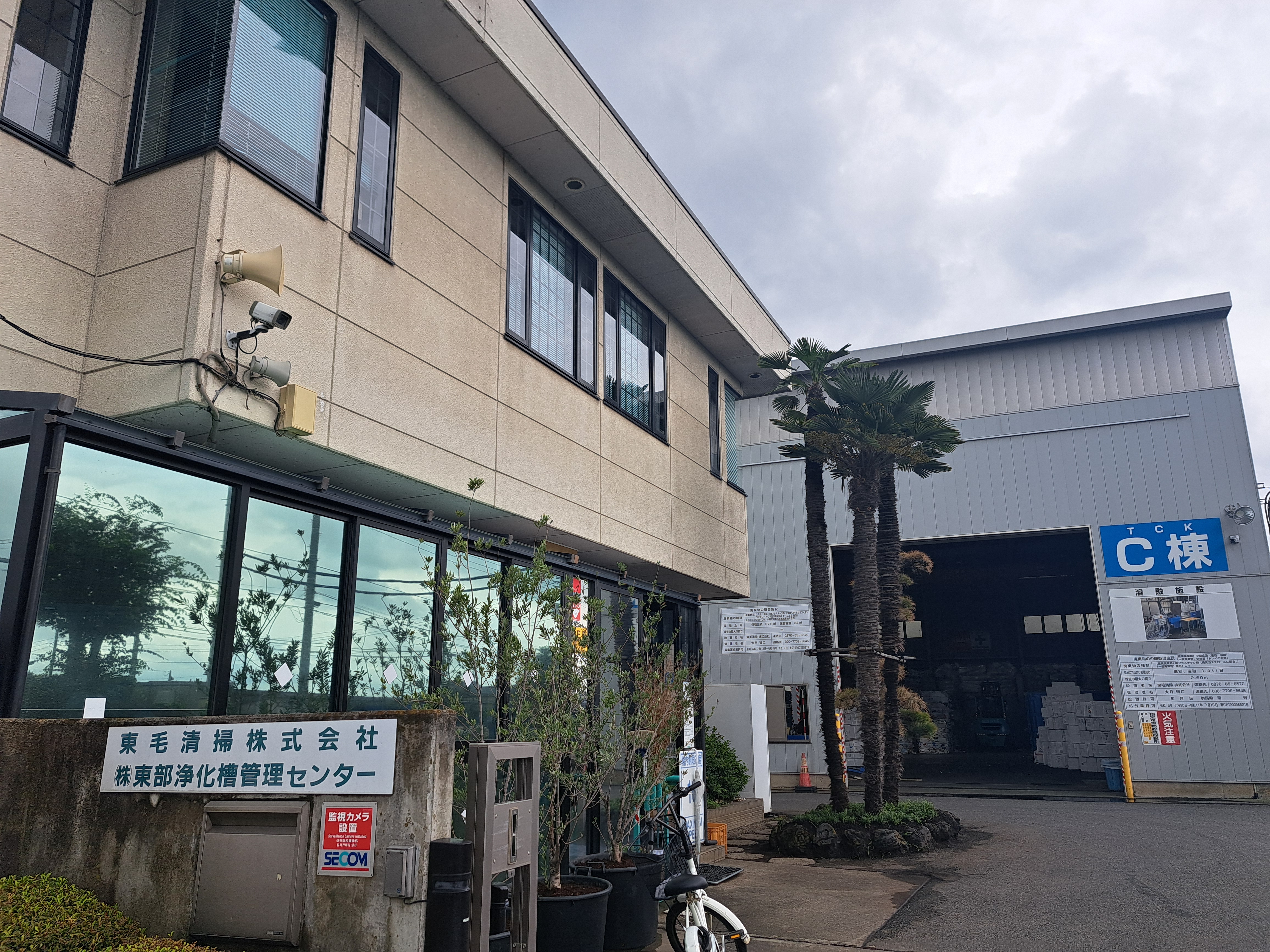 東毛清掃株式会社 取材写真1