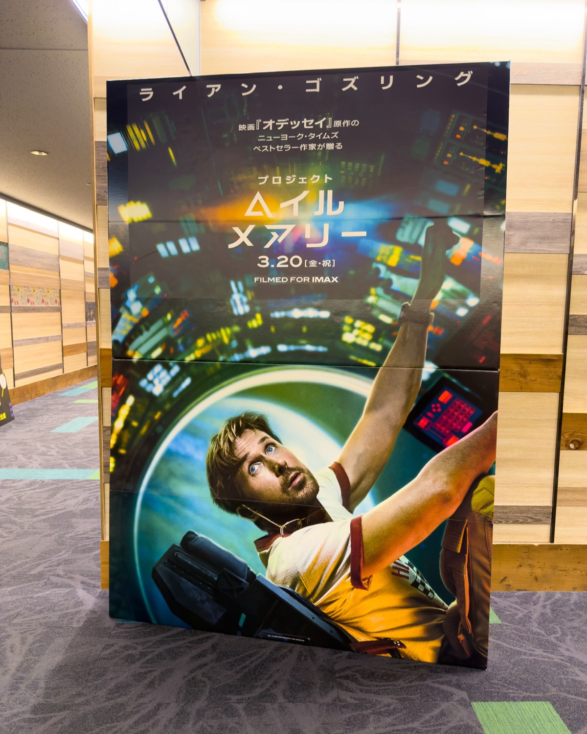 プロジェクト・ヘイルメアリーのポスター