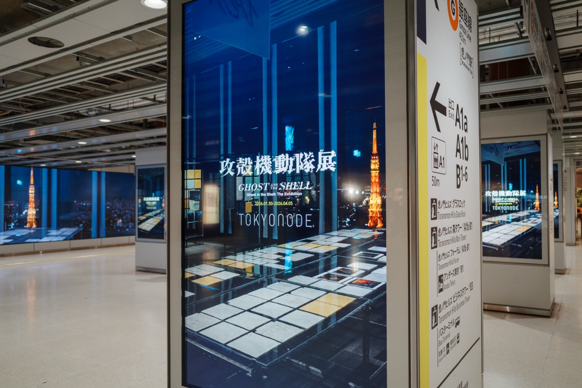 攻殻機動隊展の案内看板