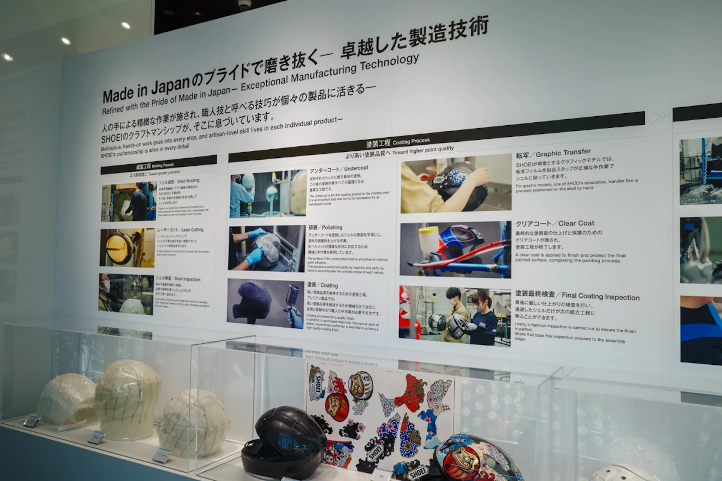 製造技術のパネル展示