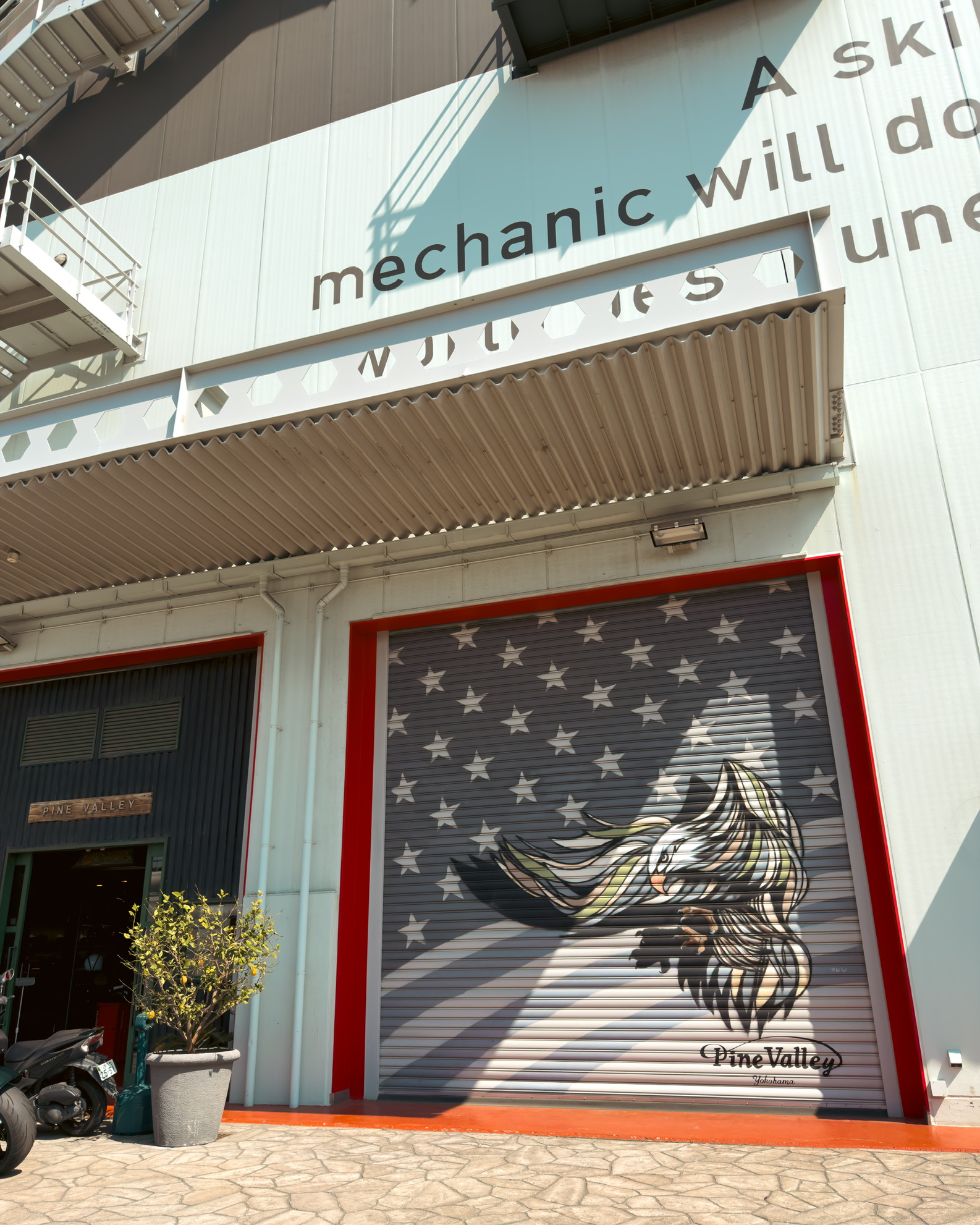 パインバレー横浜の外観