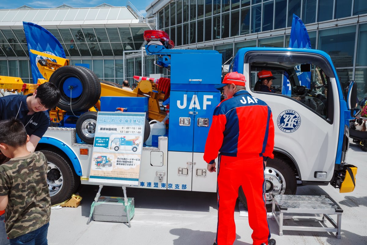 JAFのロードサービス車の展示