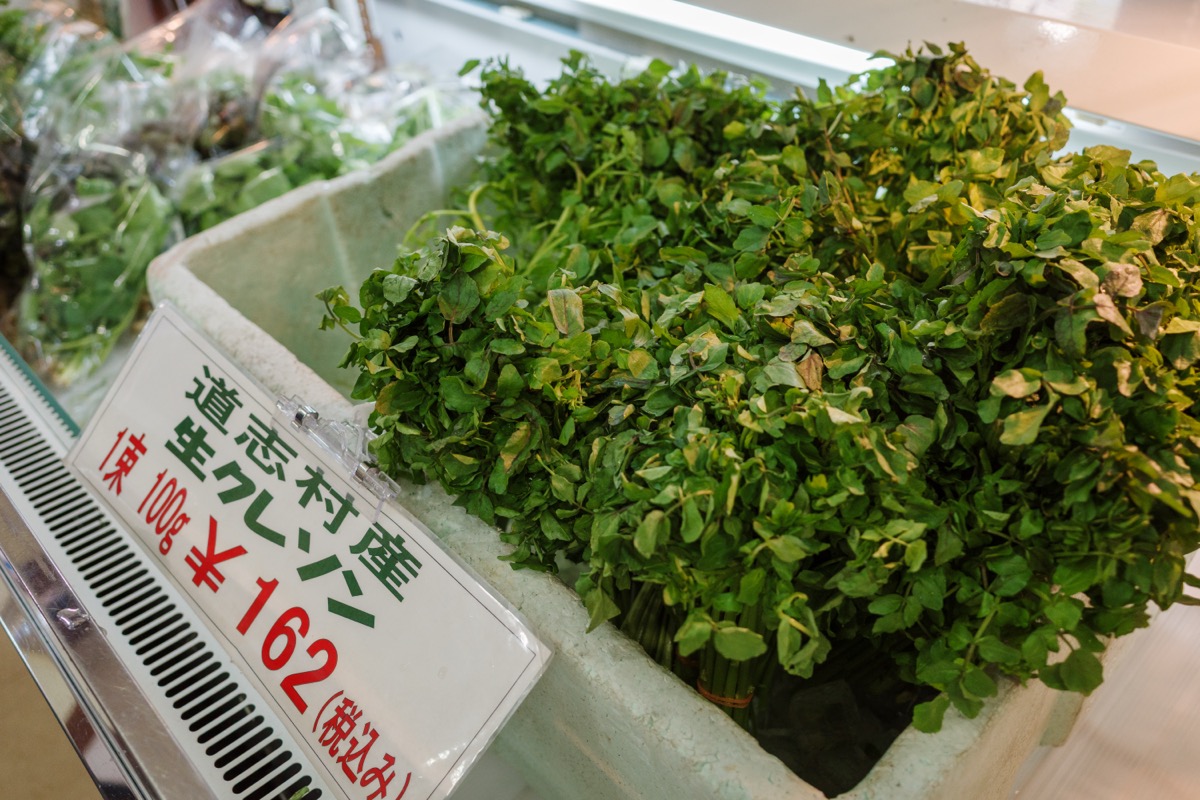 道の駅道志の売店にあったクレソン