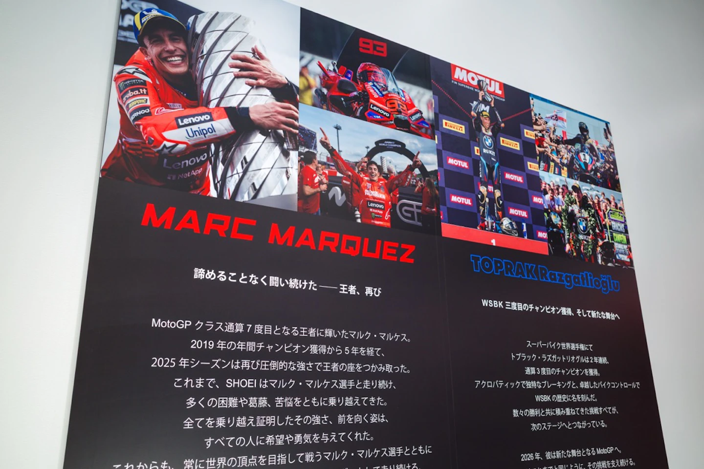 マルク・マルケスのパネル展示
