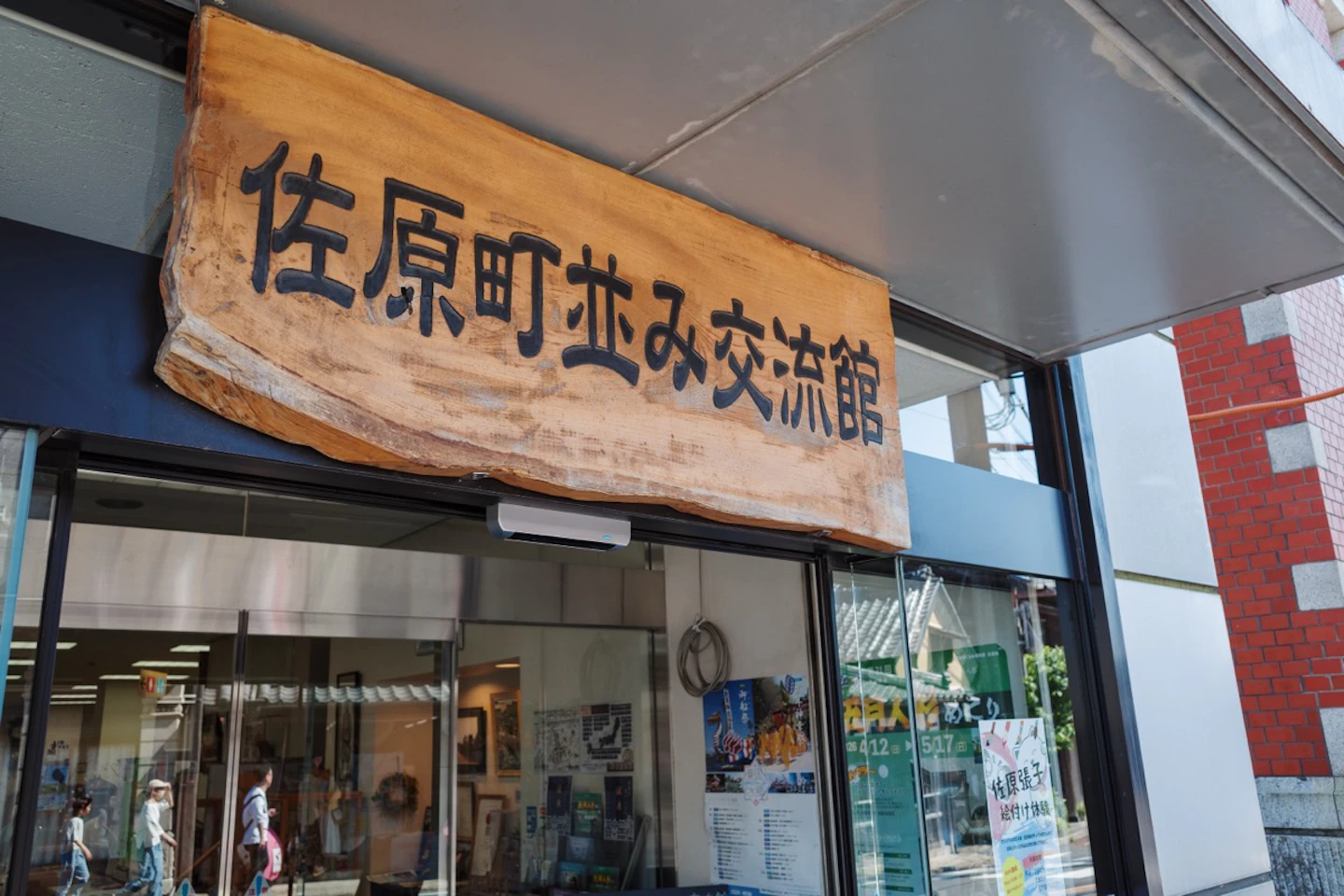 佐原町並み交流館の入口