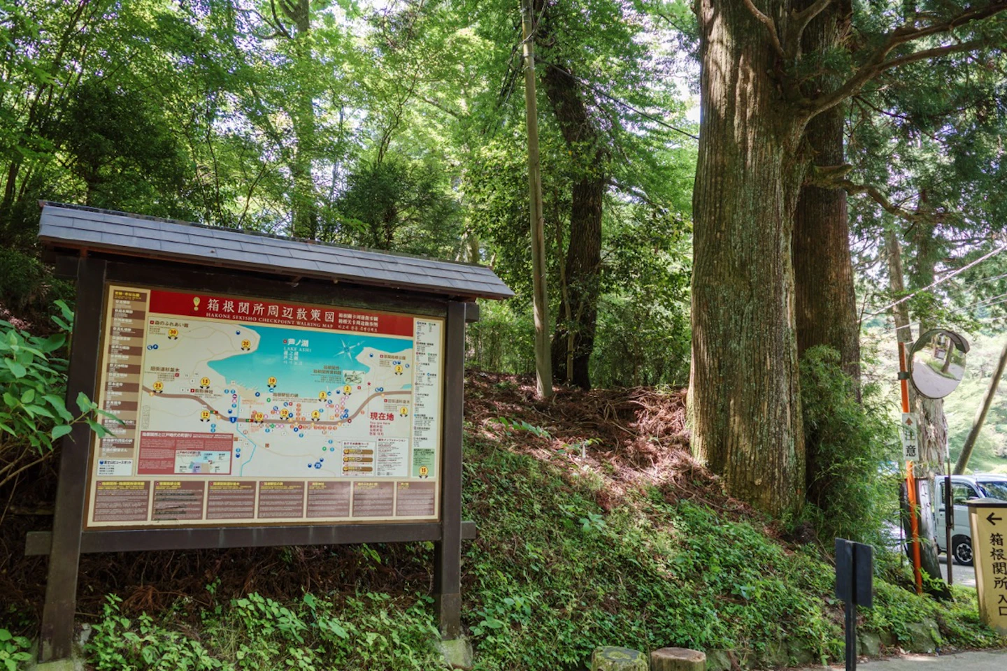 箱根関所跡周辺の散策マップ